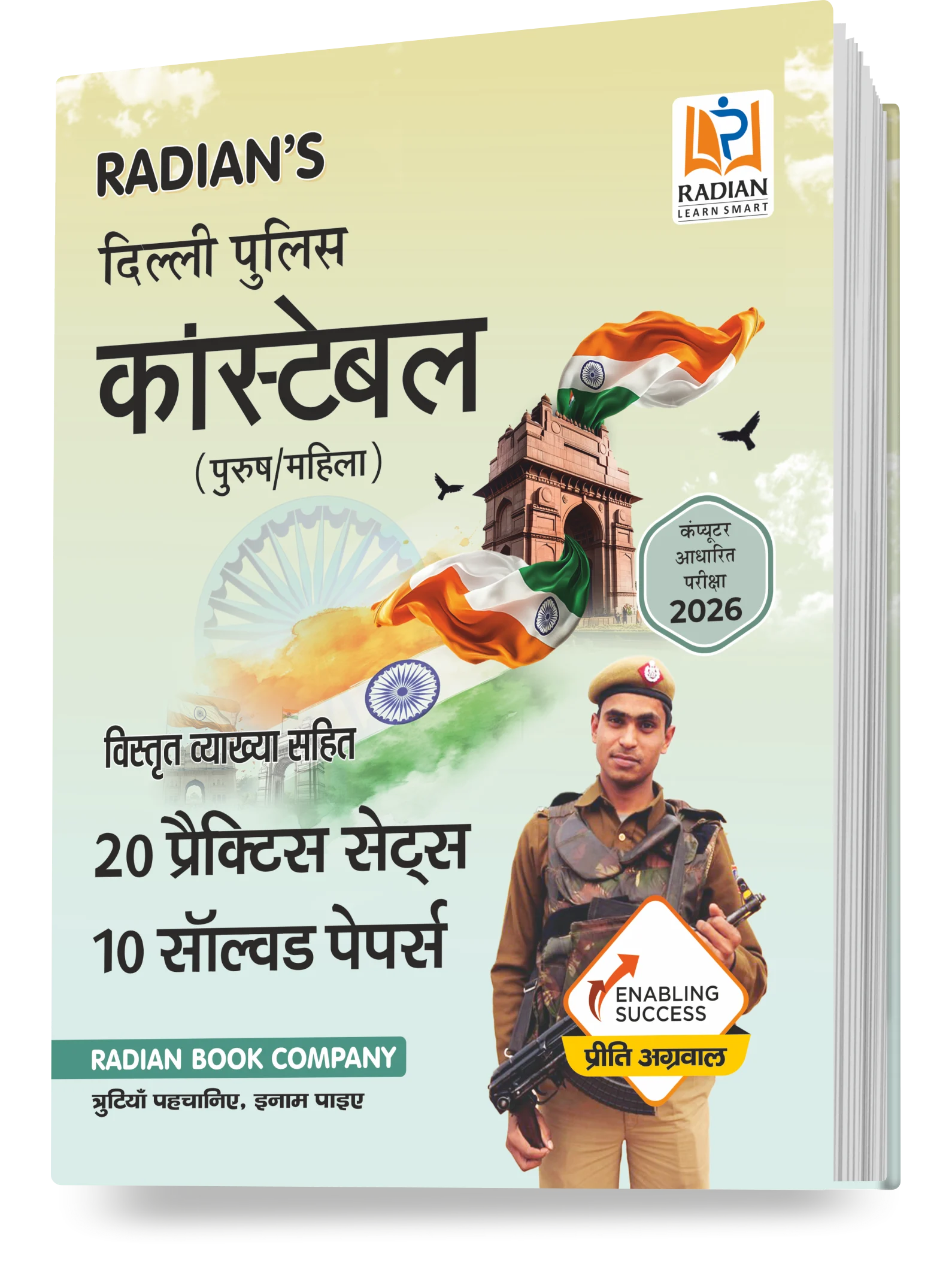 Delhi Police Constable 2026 Book (Hindi Medium) | 20 Practice Set and 10 Solved Paper with Detailed Solutions